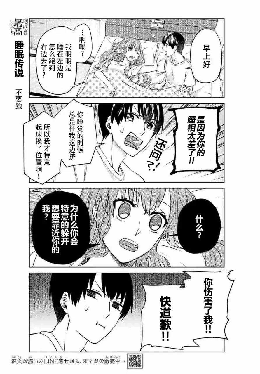 第4话 第7页