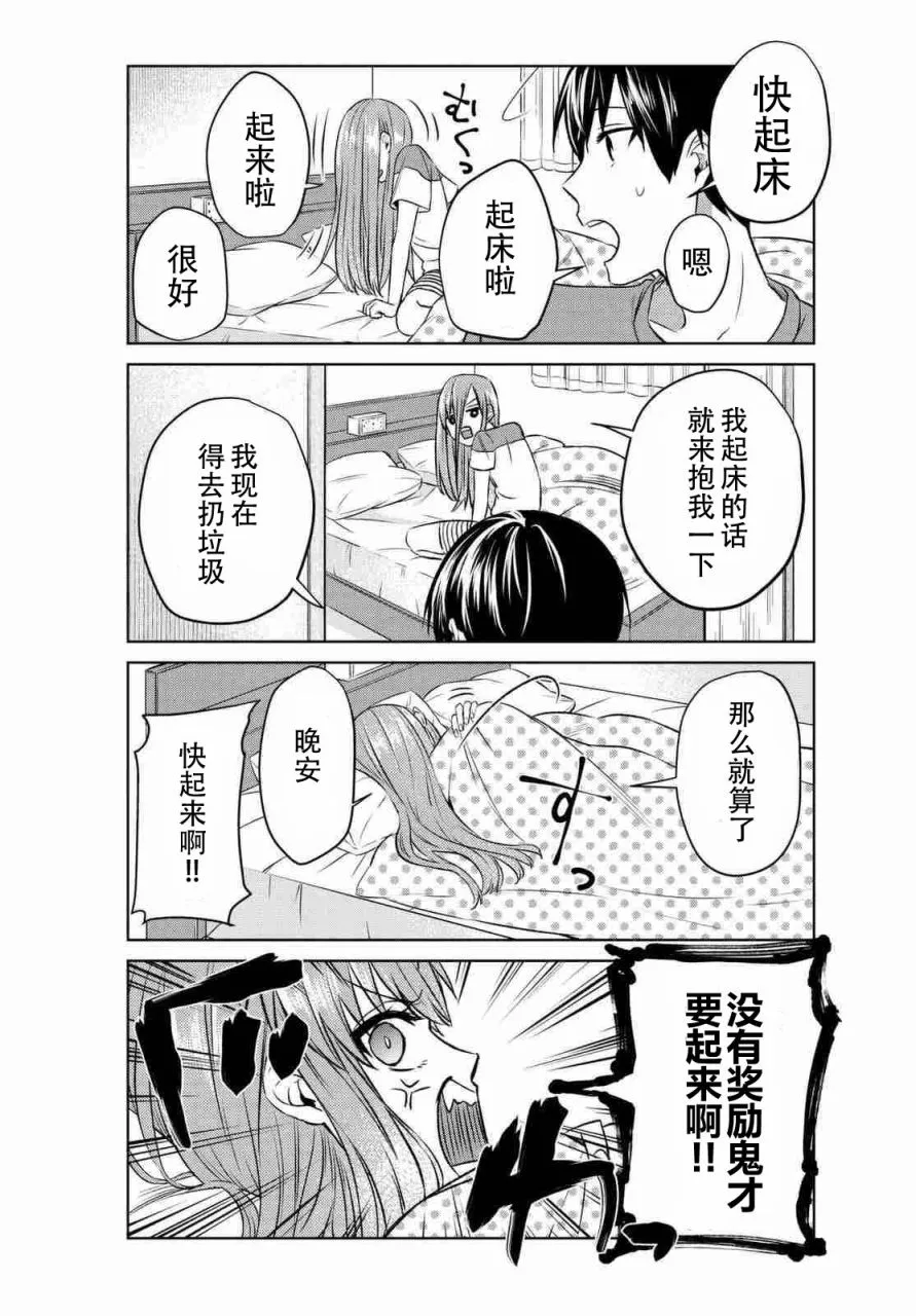 第4话 第8页