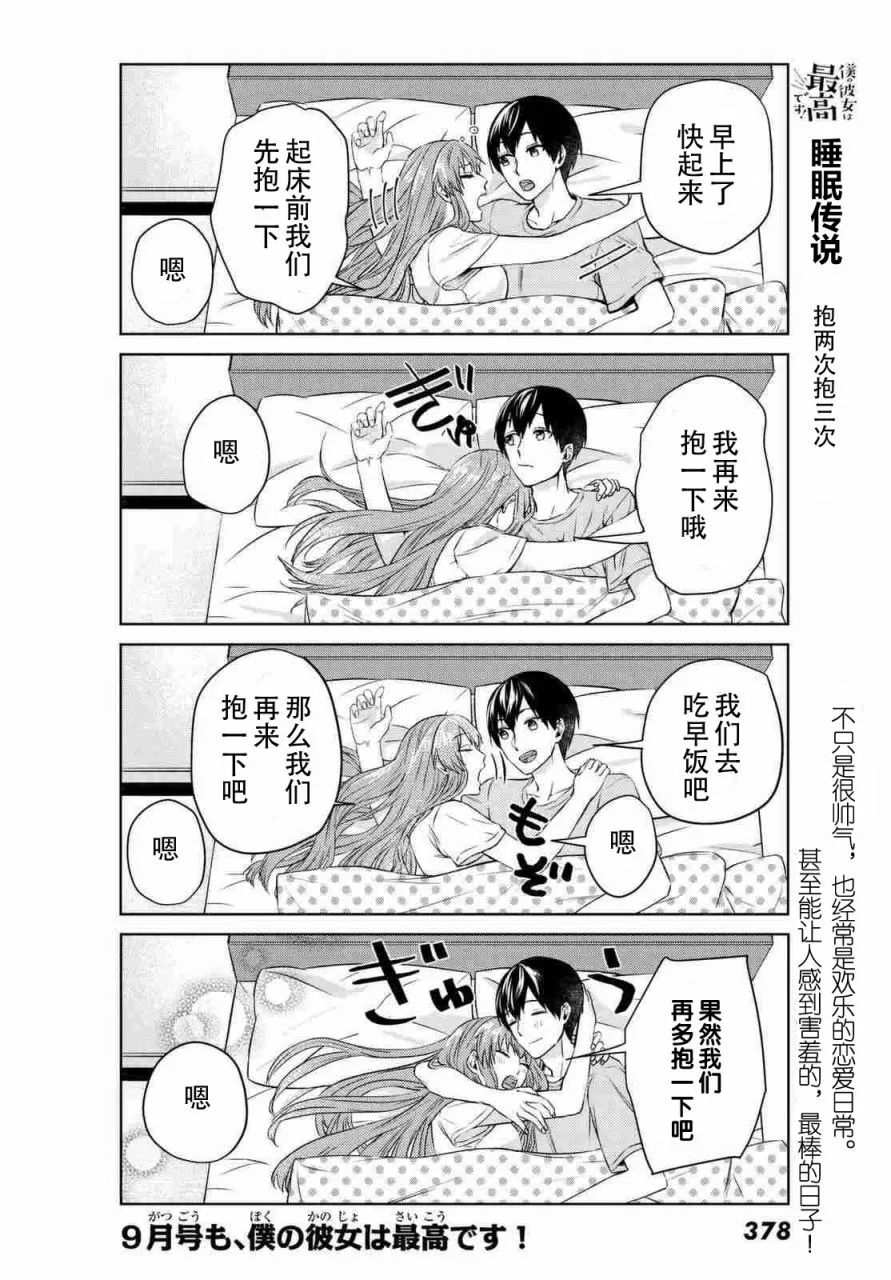 第4话 第10页