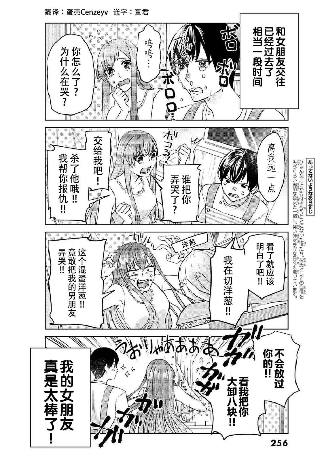 第5话 第2页