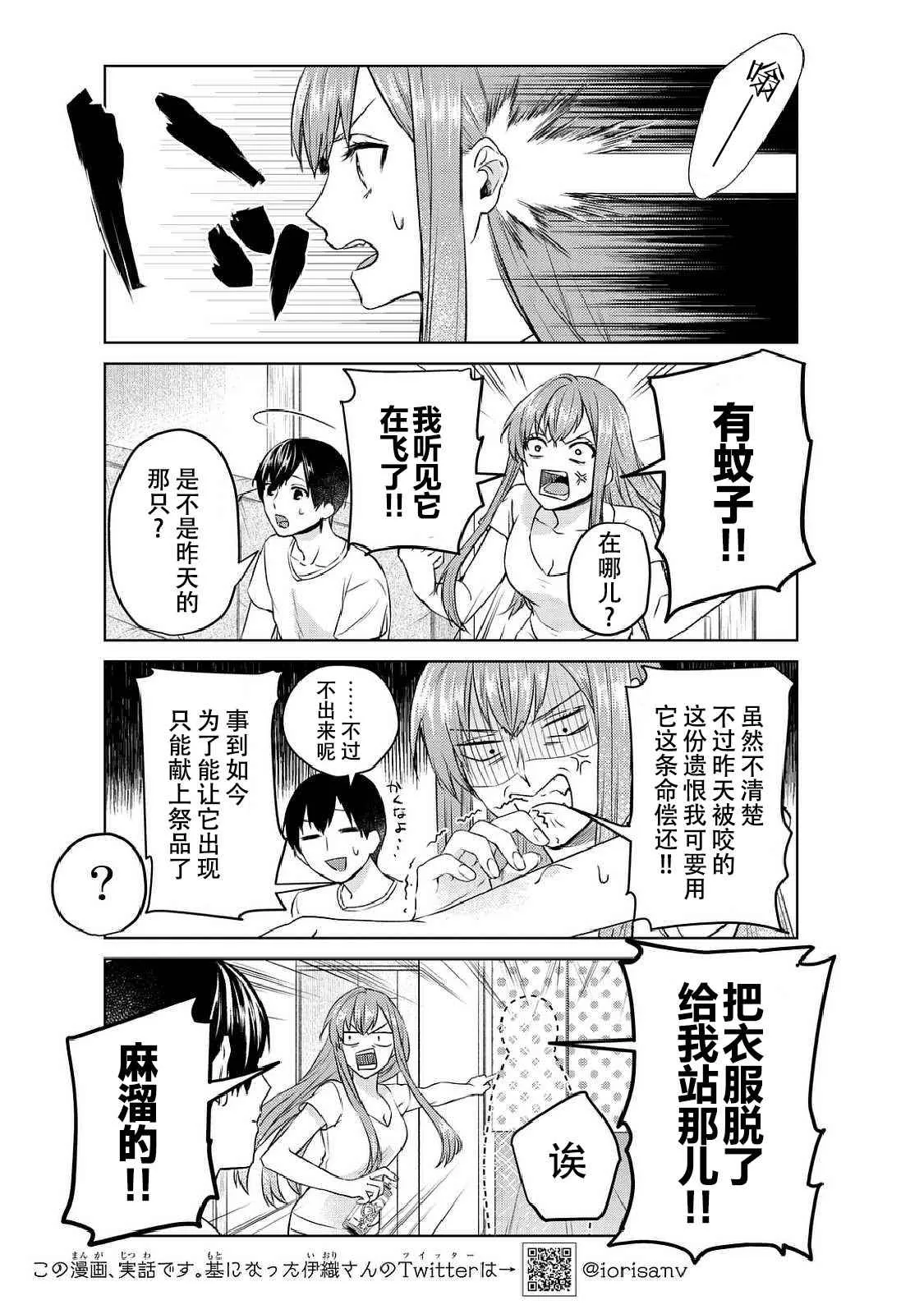 第5话 第3页