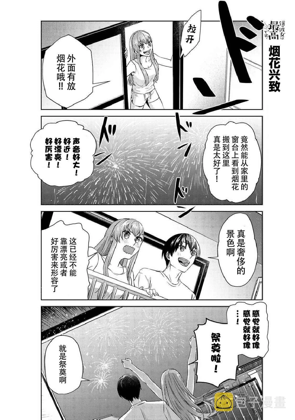 第5话 第4页