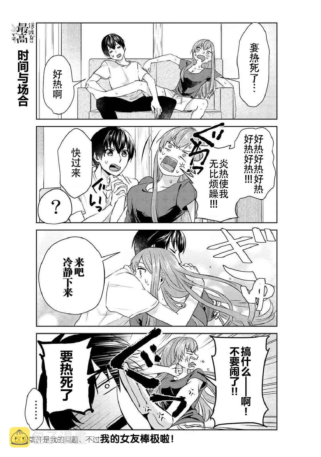 第5话 第5页