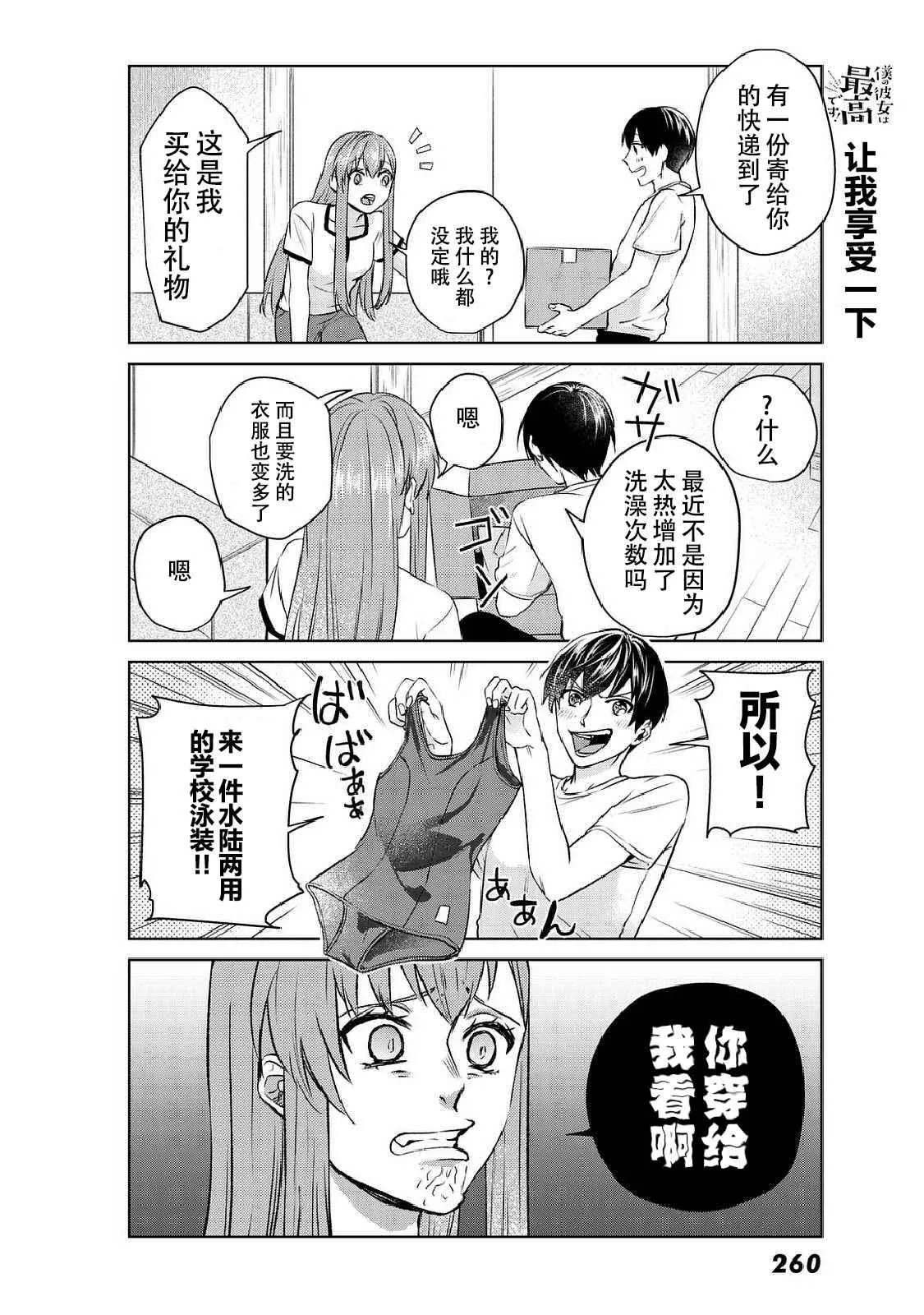 第5话 第6页