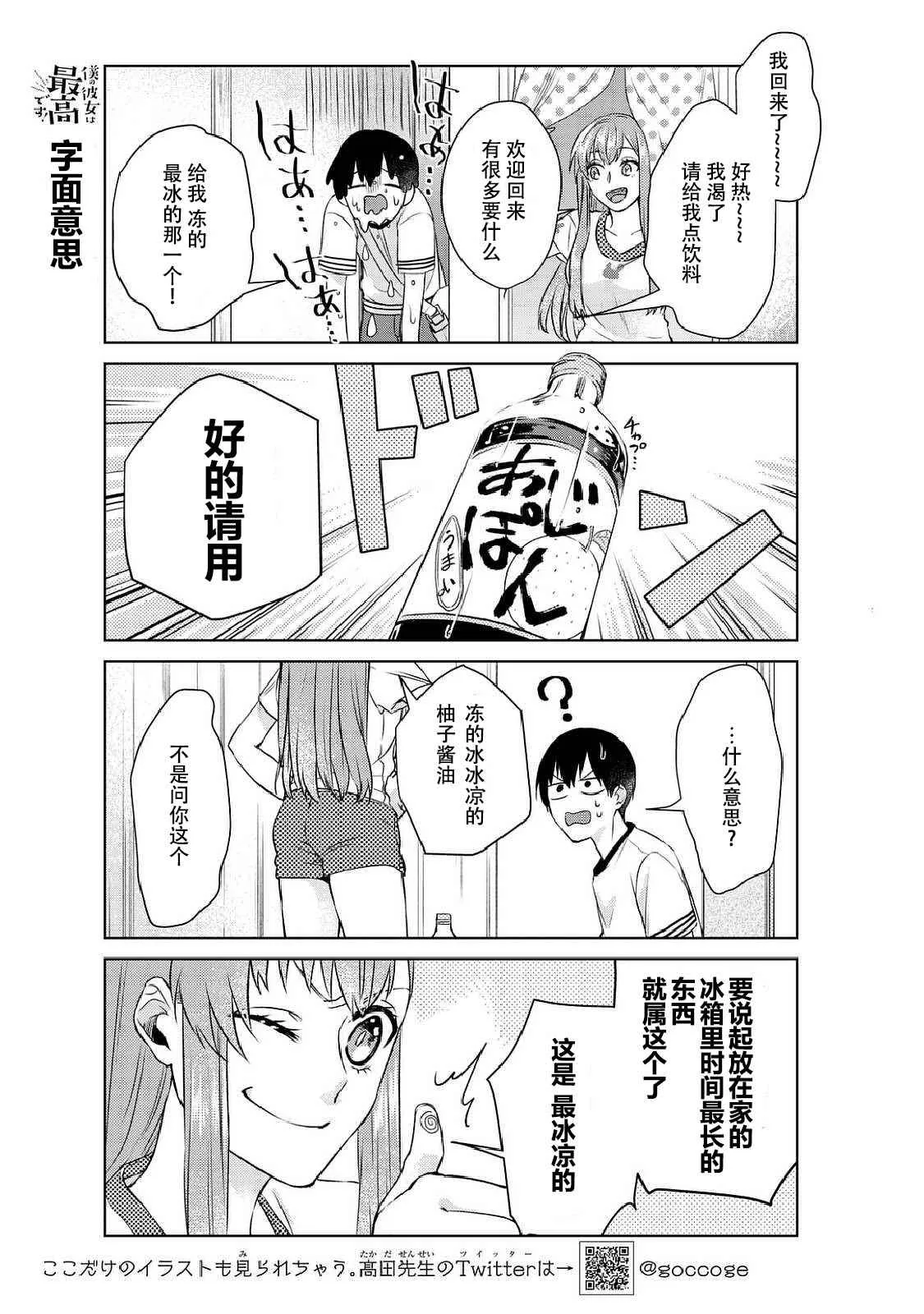 第5话 第7页
