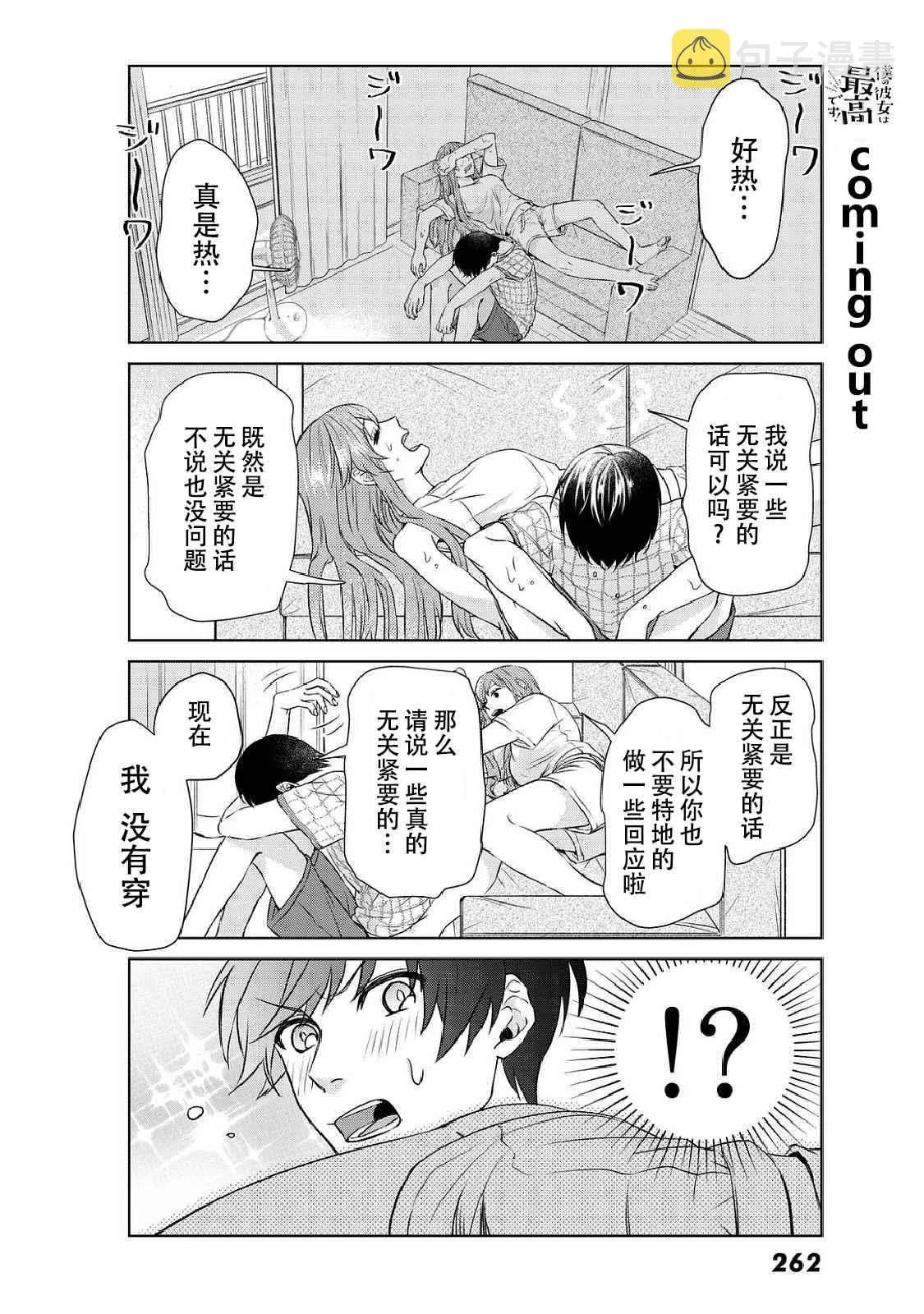 第5话 第8页