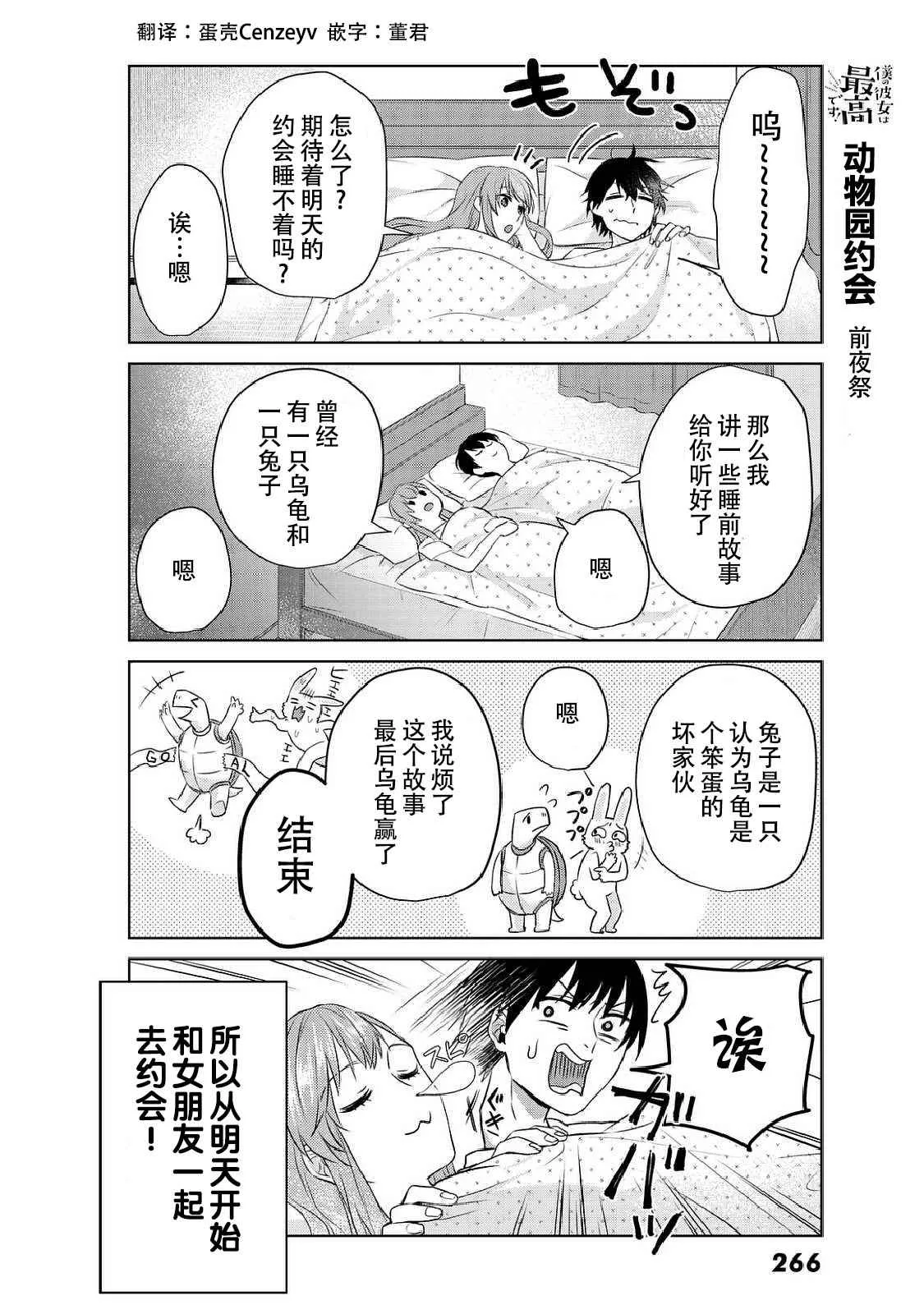 第6话 第2页
