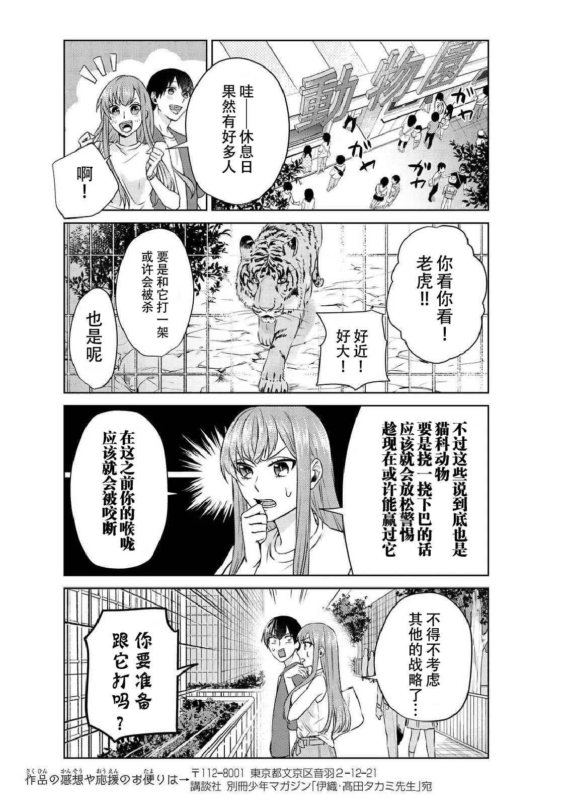 第6话 第3页