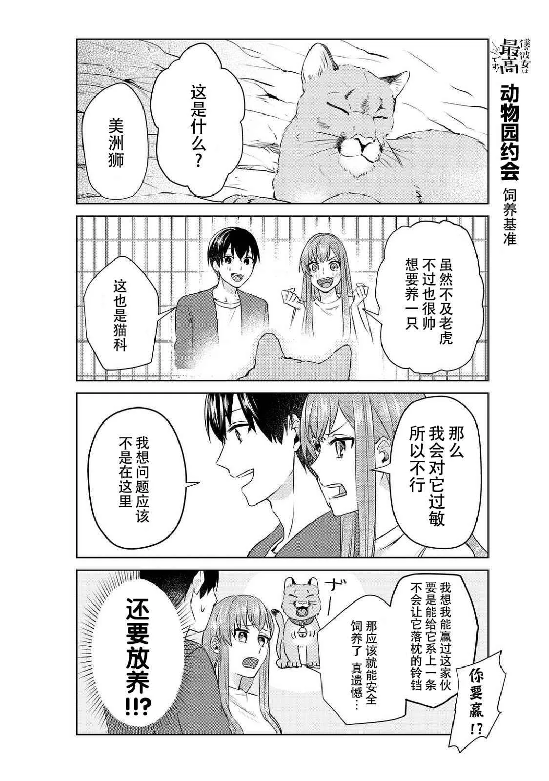第6话 第4页