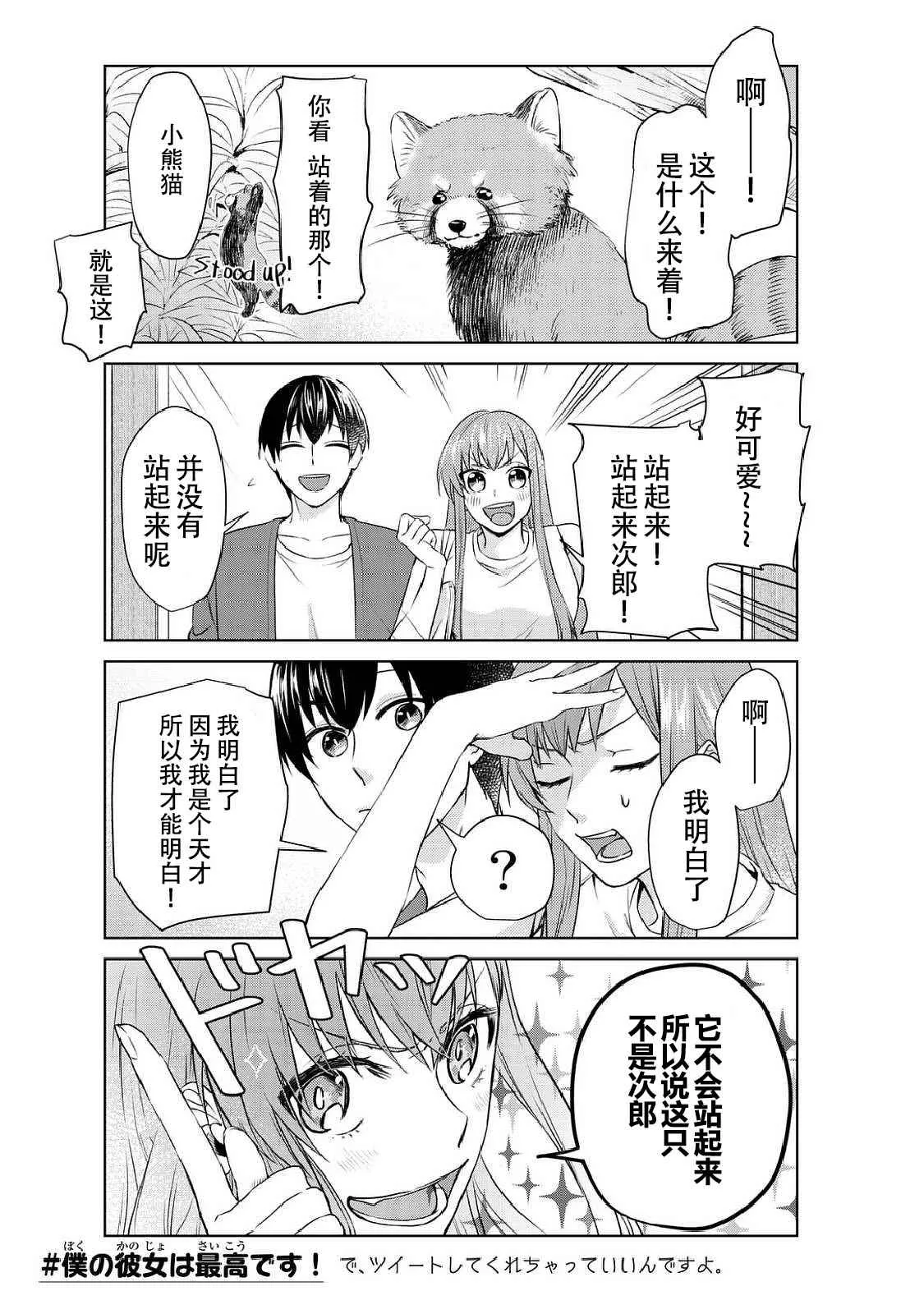 第6话 第7页