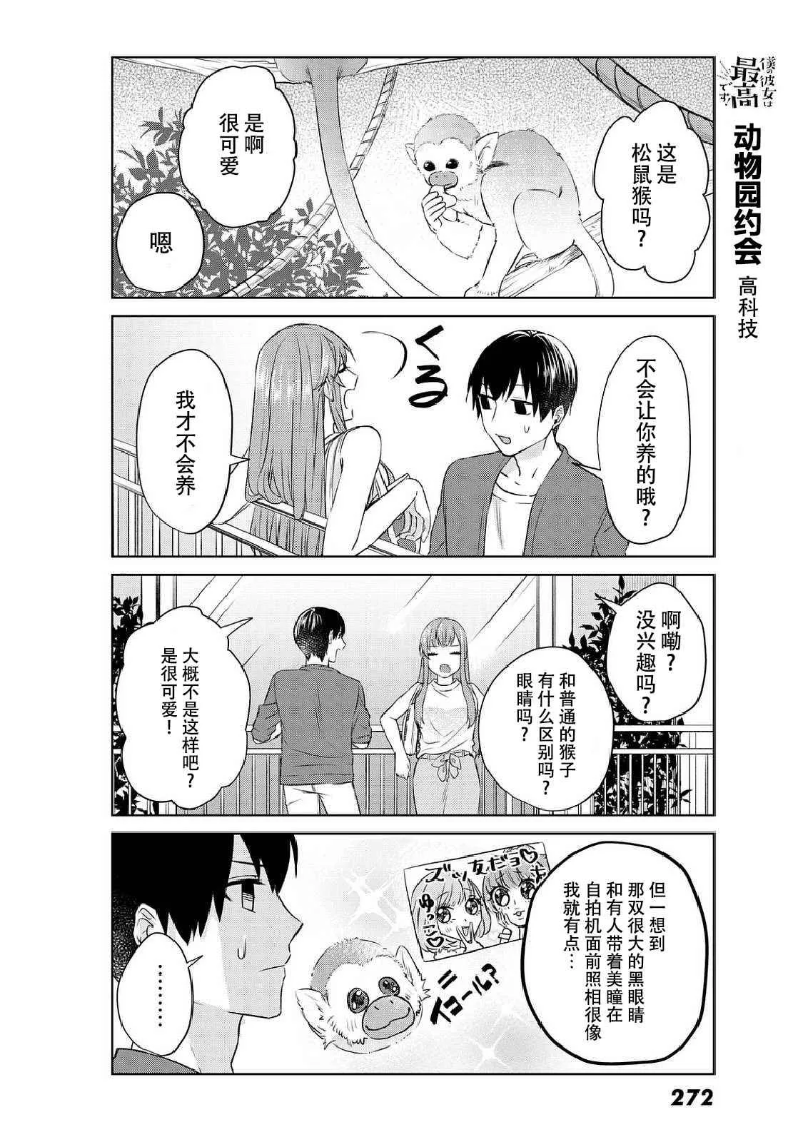 第6话 第8页