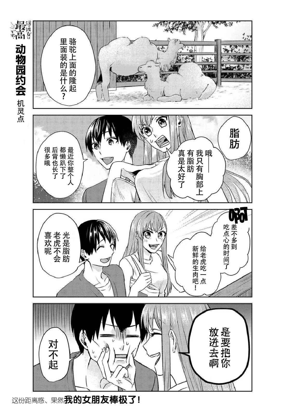 第6话 第9页