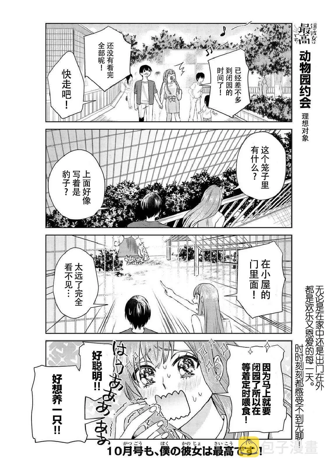 第6话 第10页