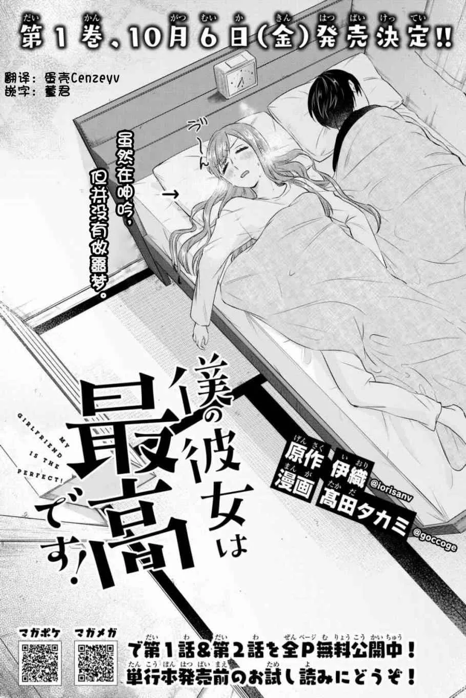 第7话 第2页