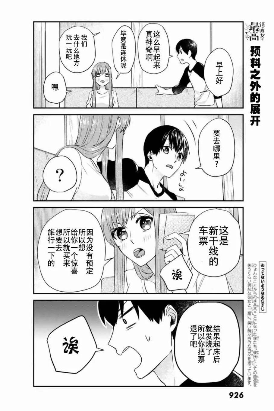 第7话 第3页