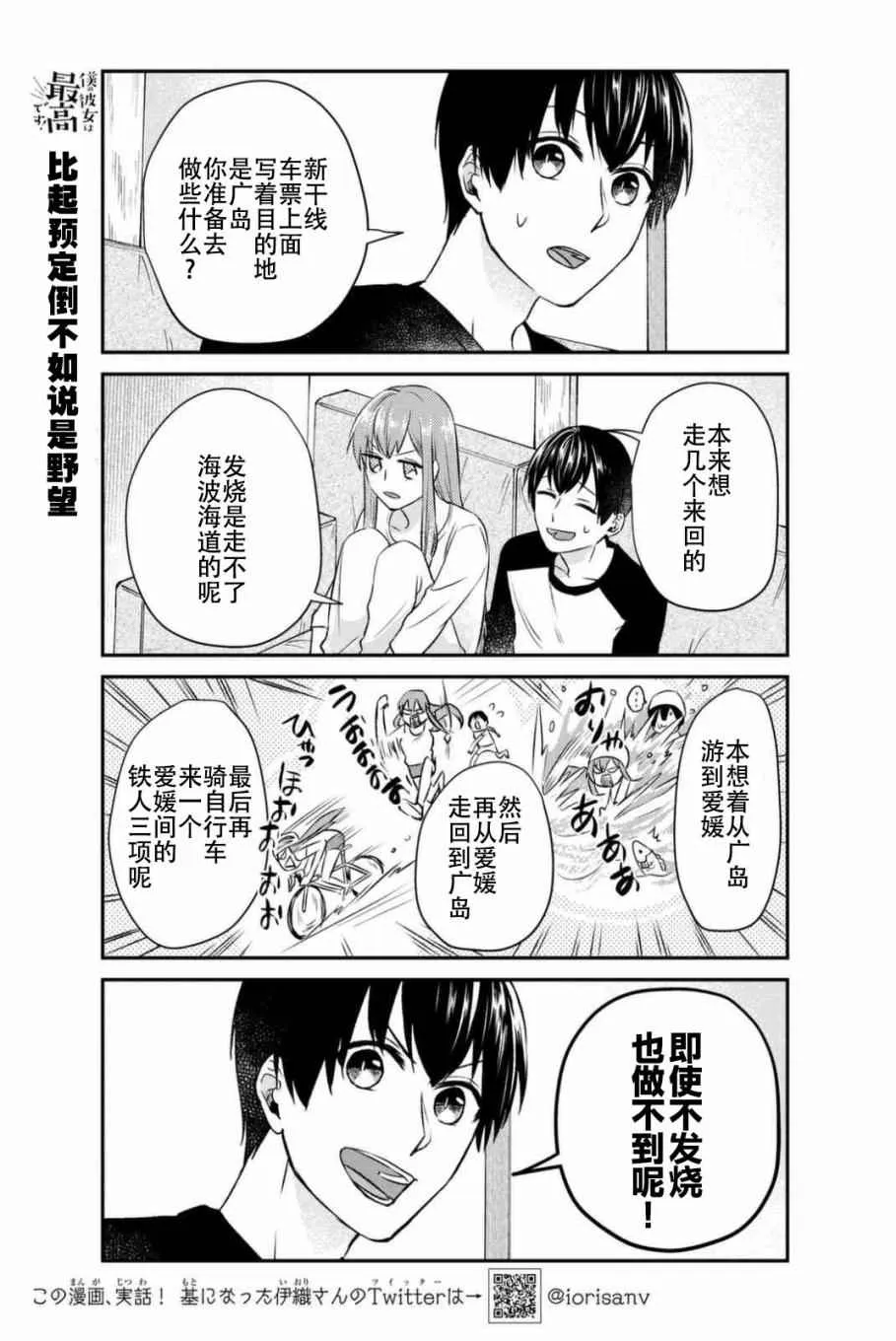 第7话 第4页