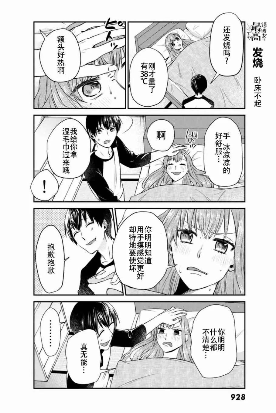 第7话 第5页