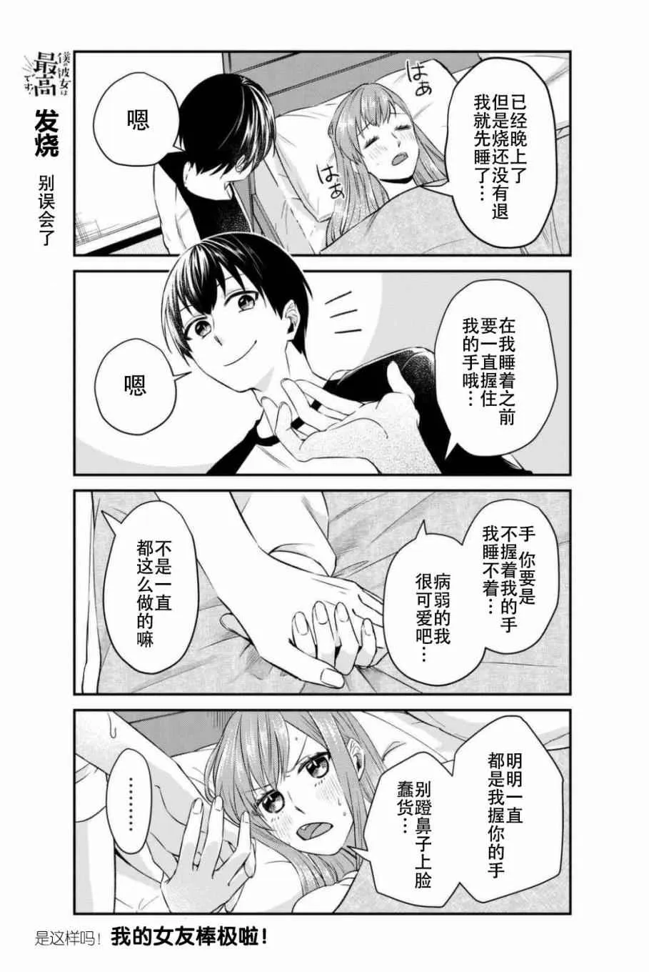 第7话 第6页
