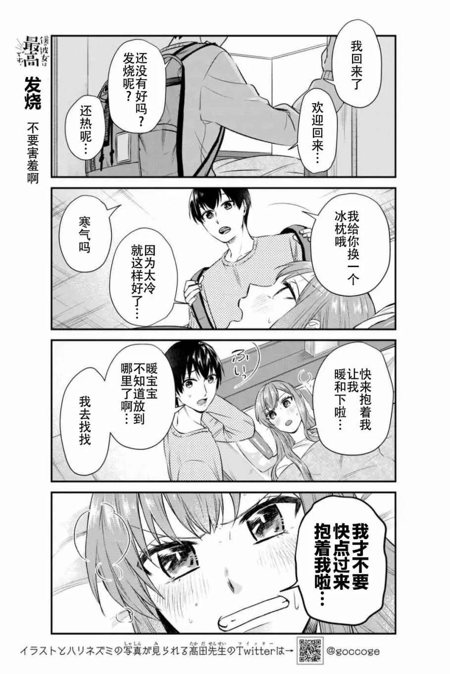 第7话 第8页