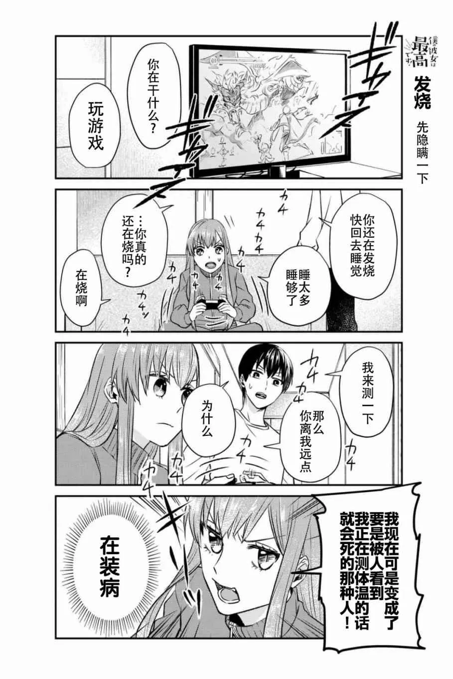 第7话 第9页