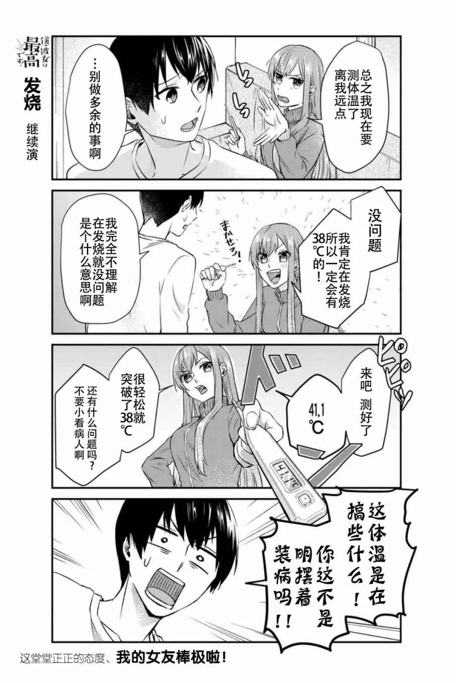 第7话 第10页