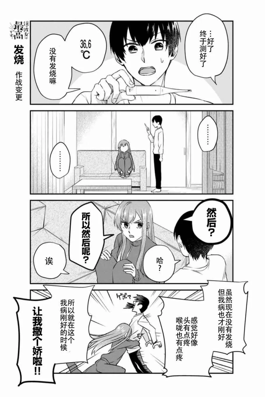 第7话 第12页