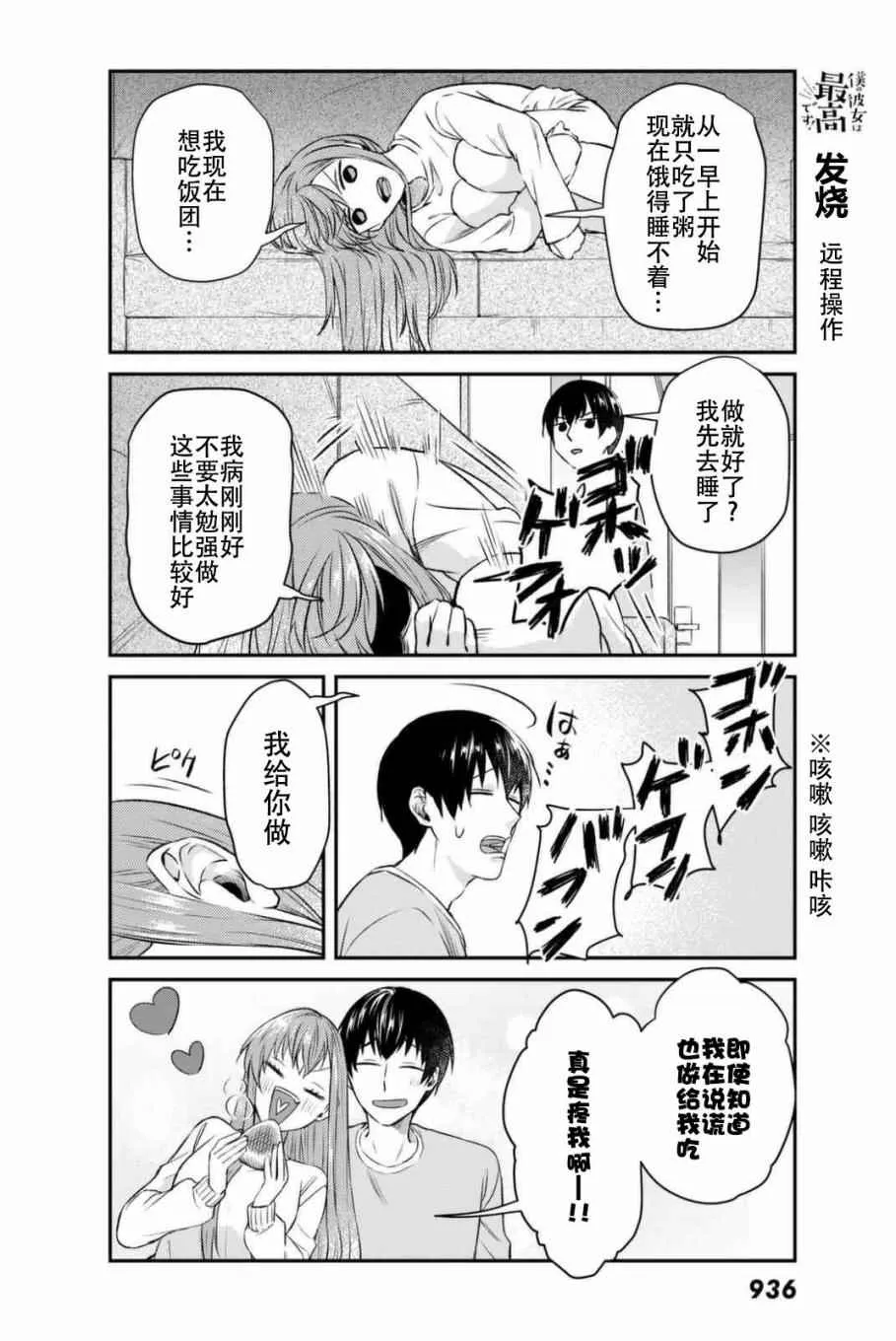 第7话 第13页