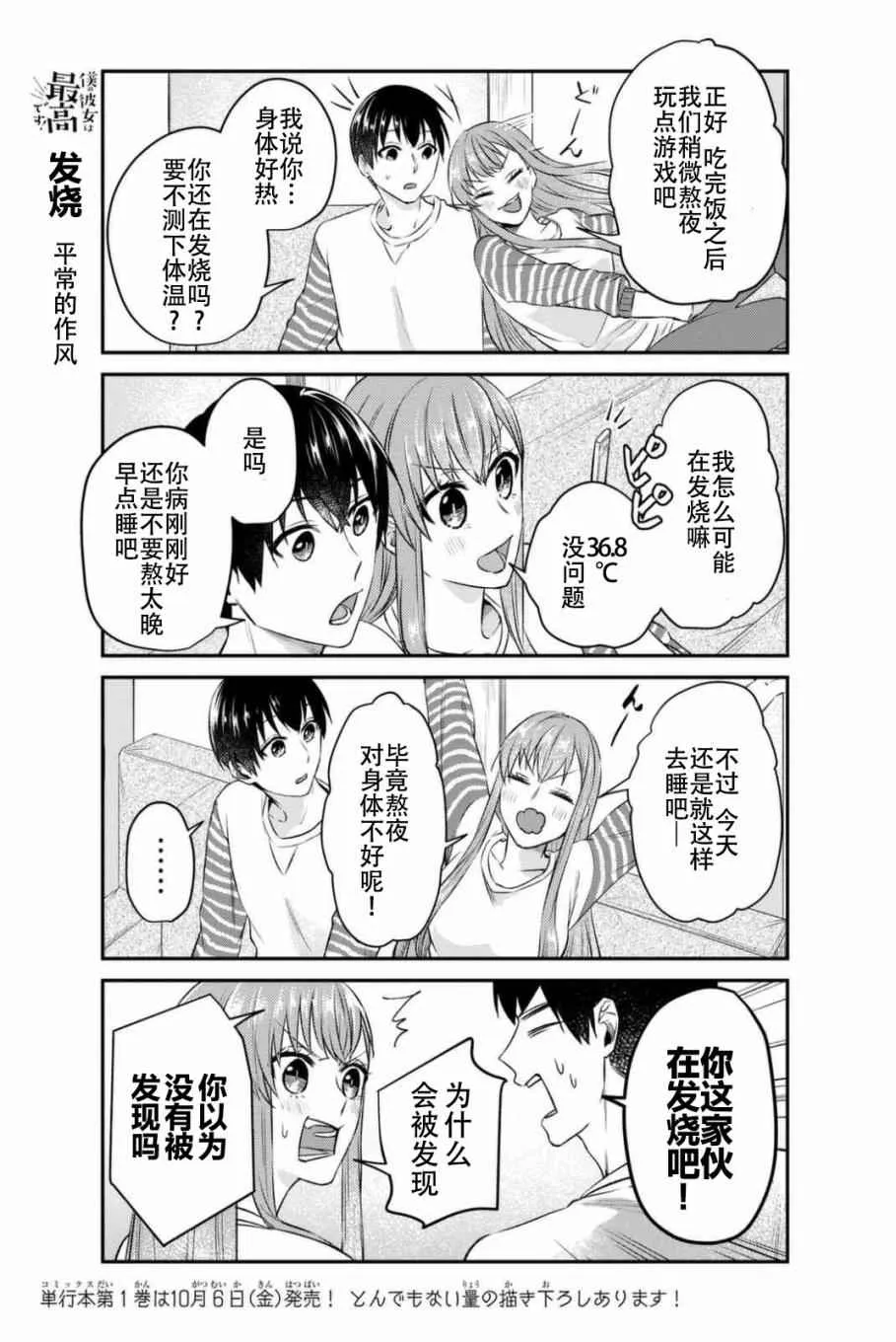 第7话 第14页