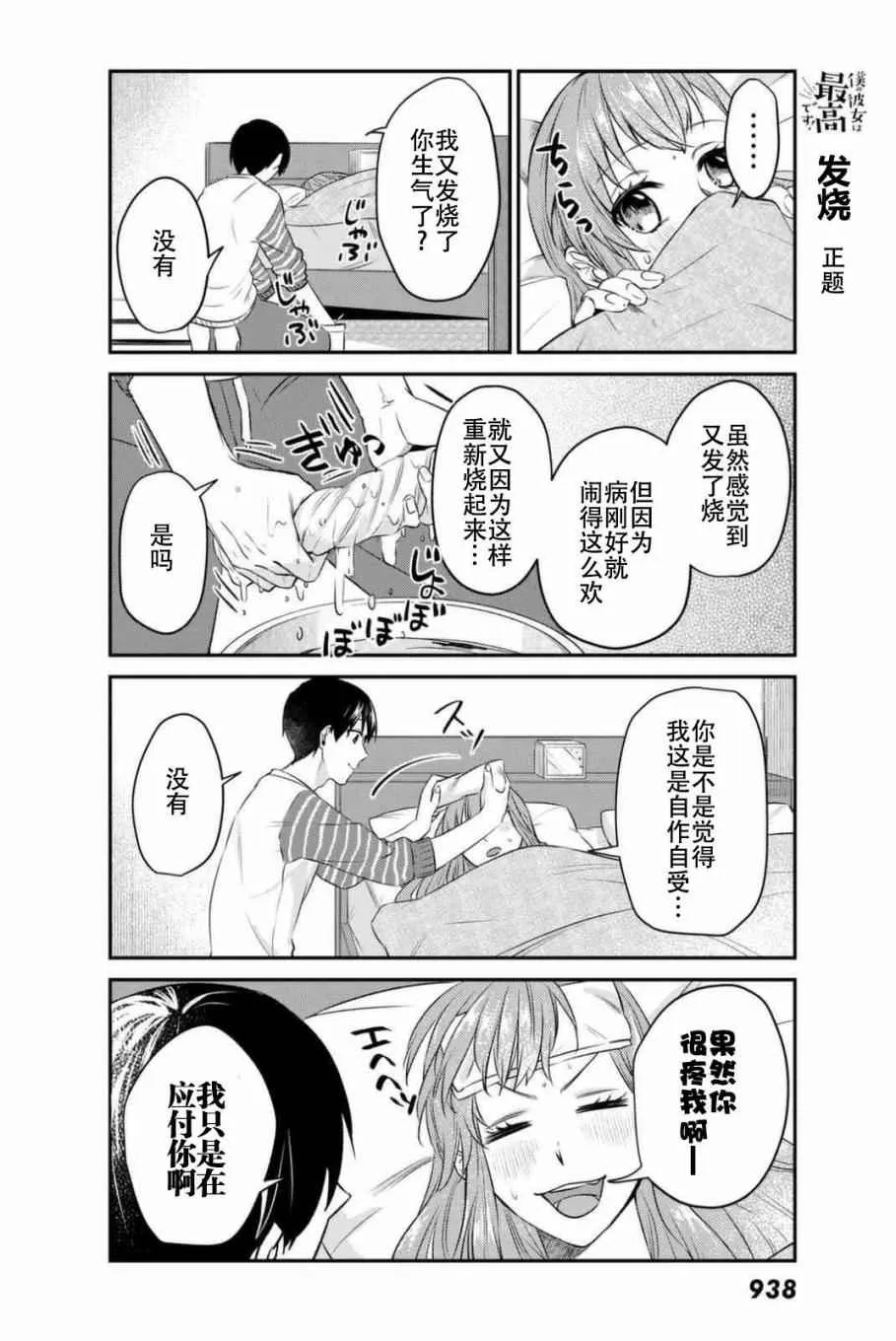 第7话 第15页