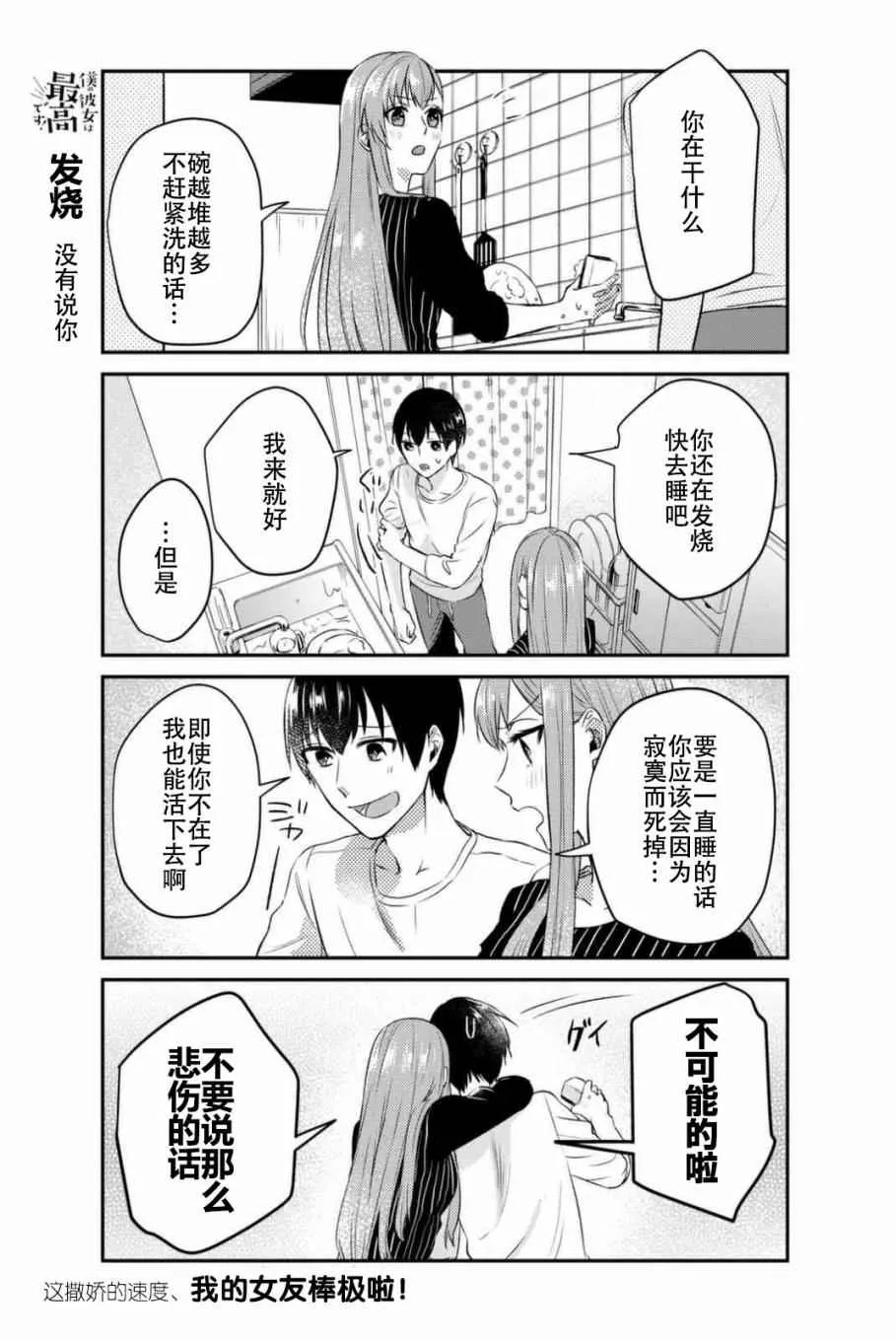 第7话 第16页