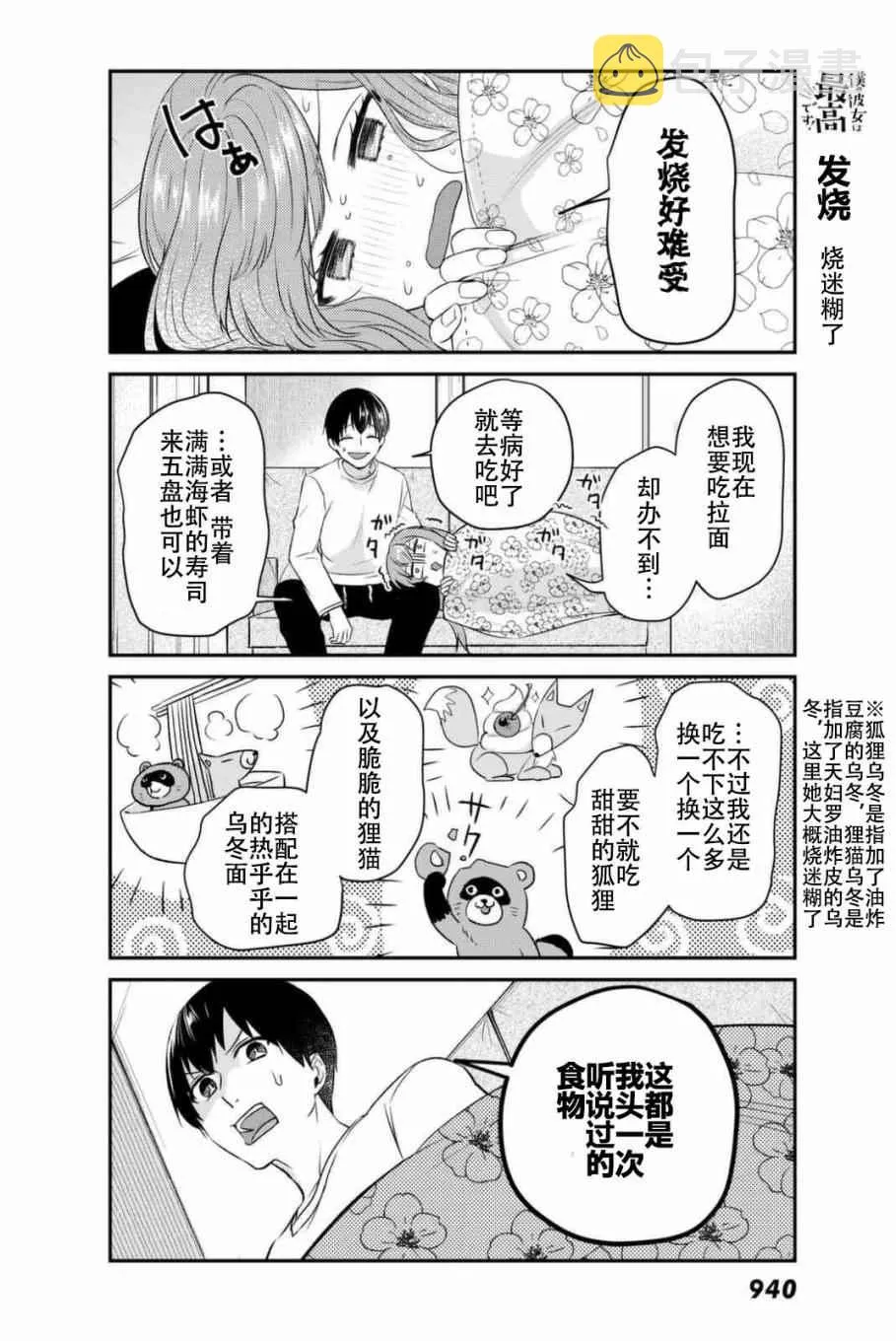 第7话 第17页