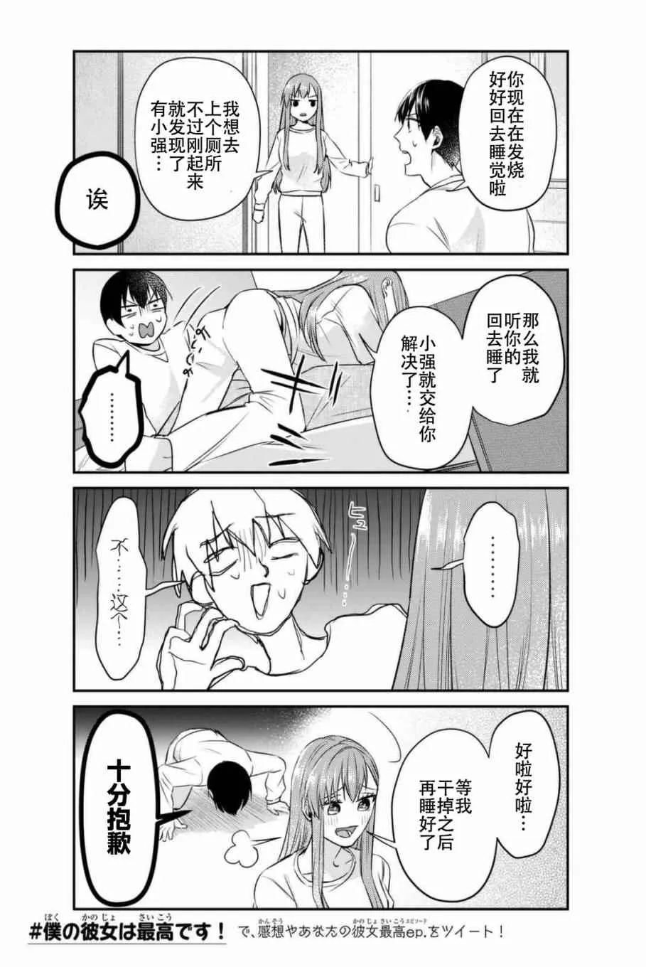 第7话 第18页
