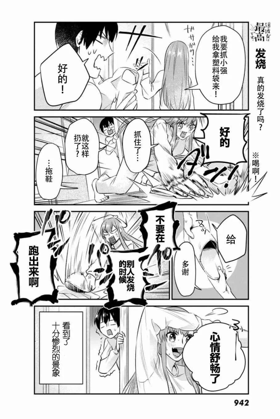 第7话 第19页