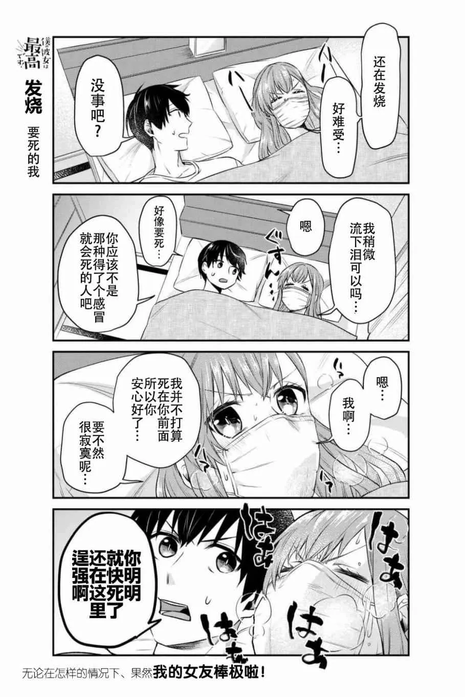 第7话 第20页