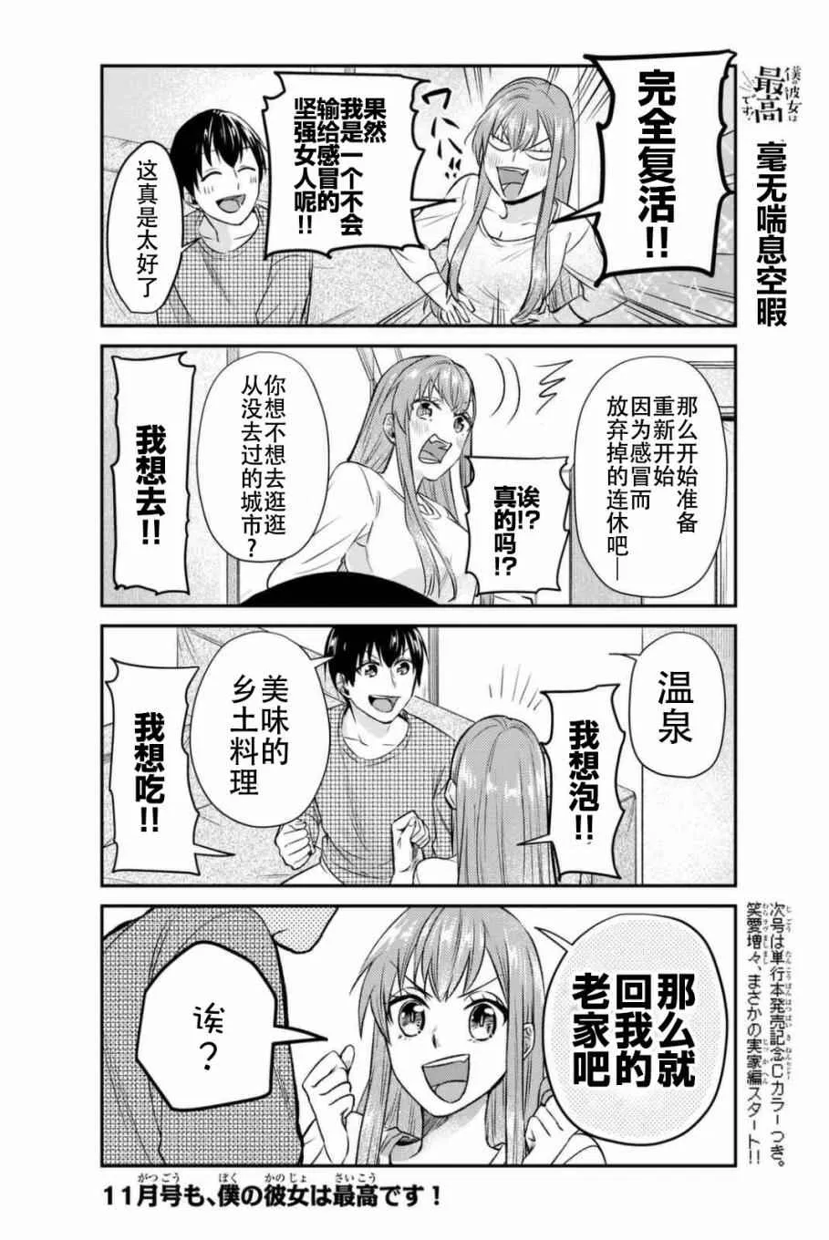 第7话 第21页