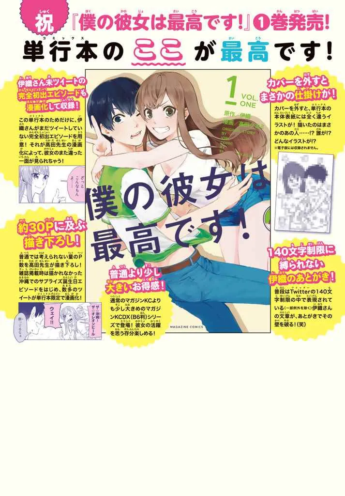 第8话 第2页