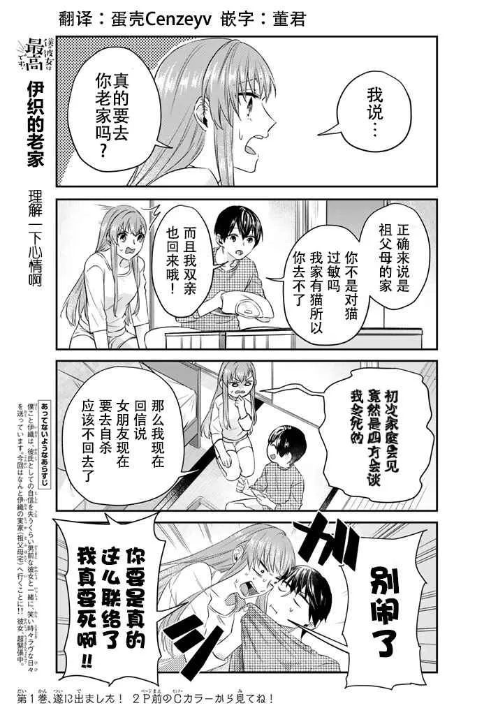 第8话 第3页