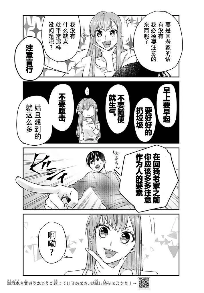 第8话 第4页