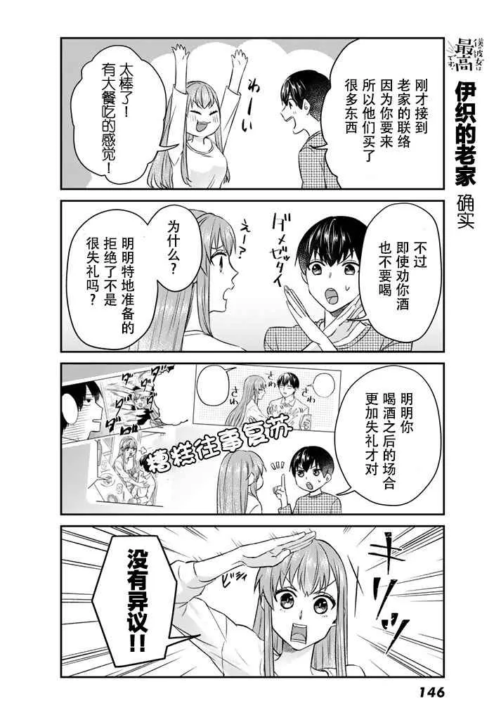 第8话 第5页