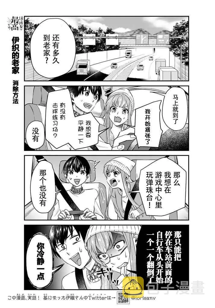 第8话 第6页