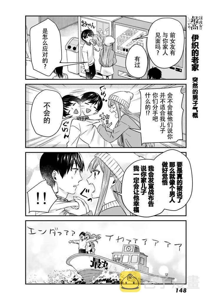 第8话 第7页