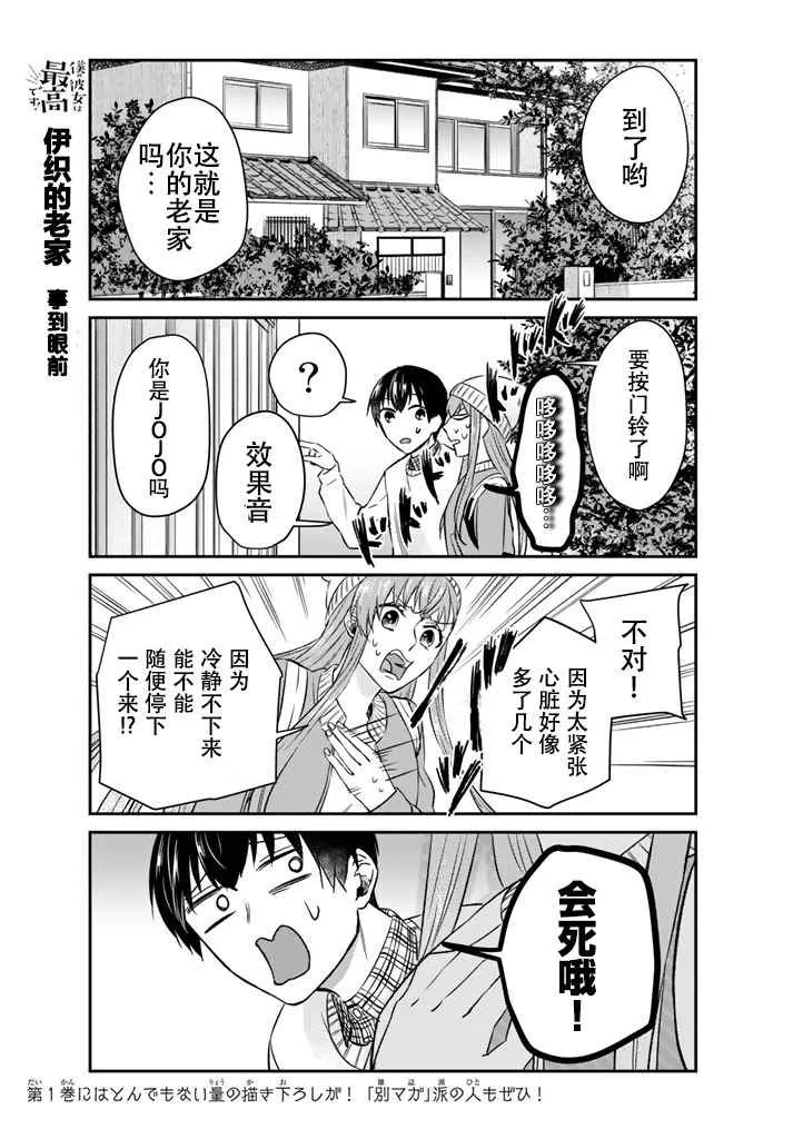 第8话 第8页