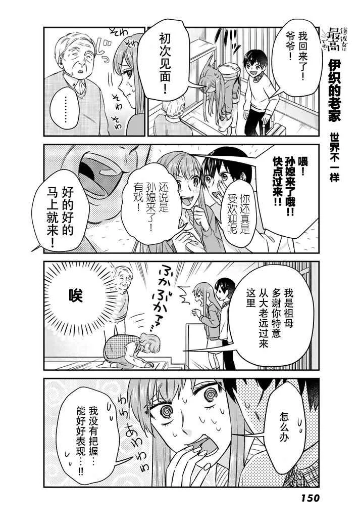 第8话 第9页