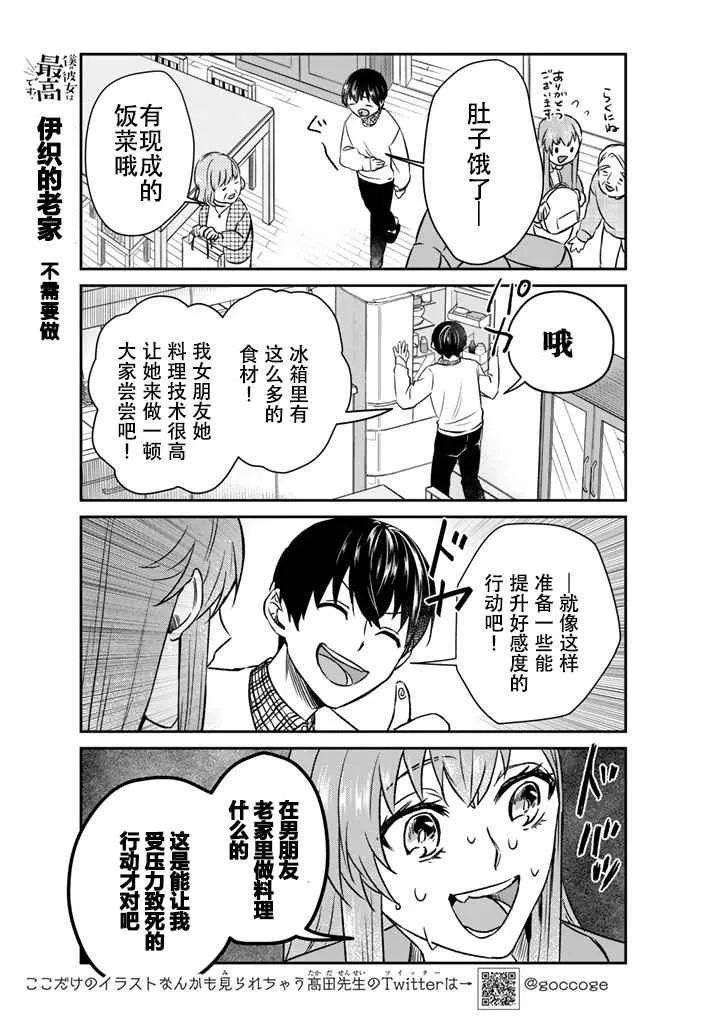 第8话 第10页