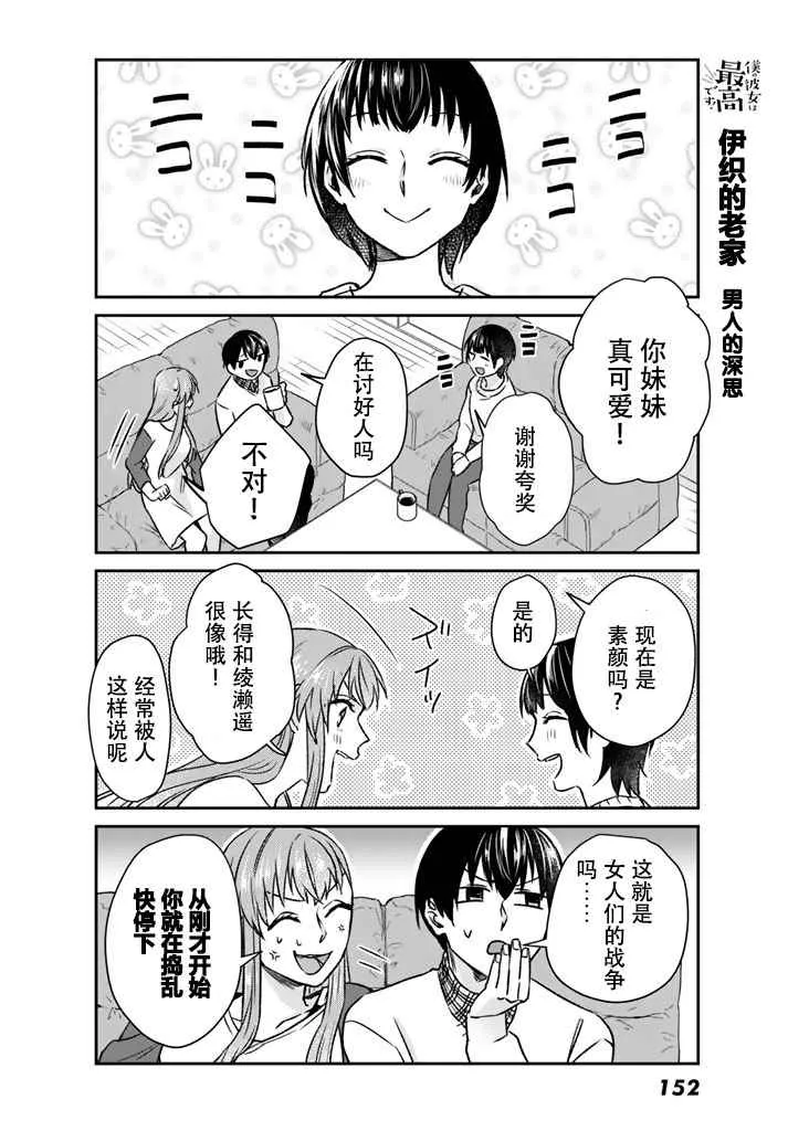 第8话 第11页