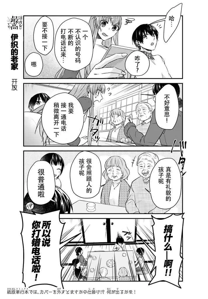 第8话 第12页