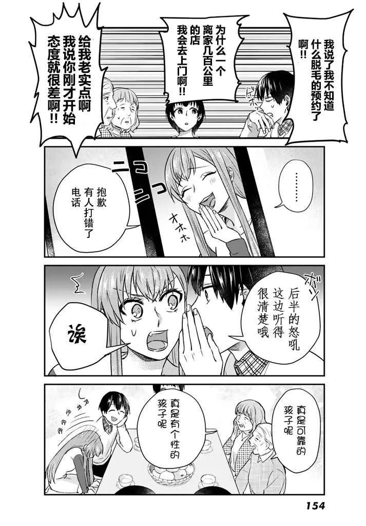 第8话 第13页