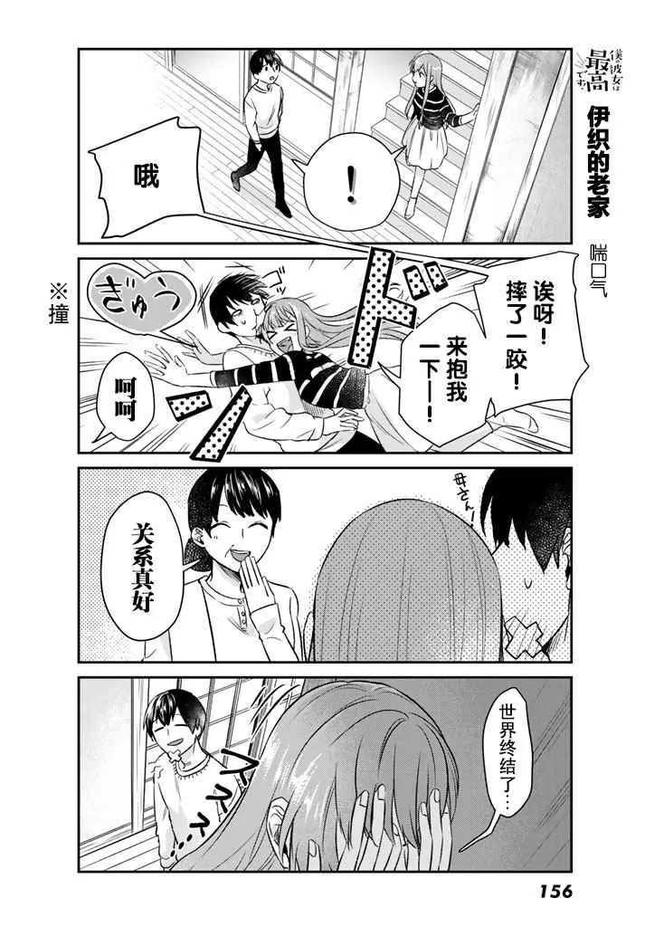 第8话 第15页