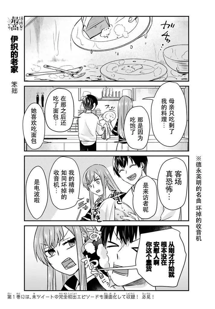第8话 第16页