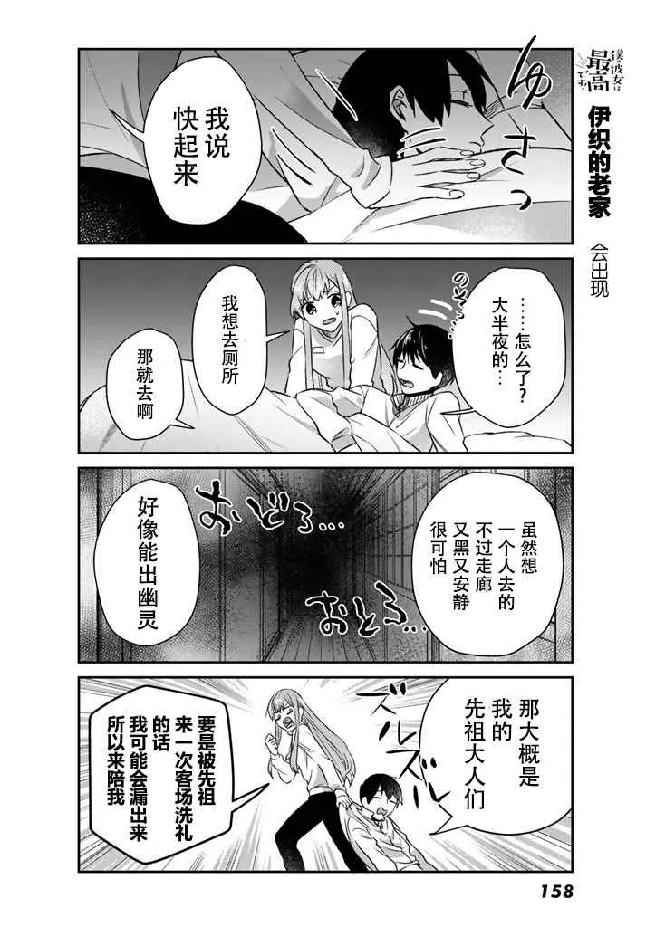 第8话 第17页